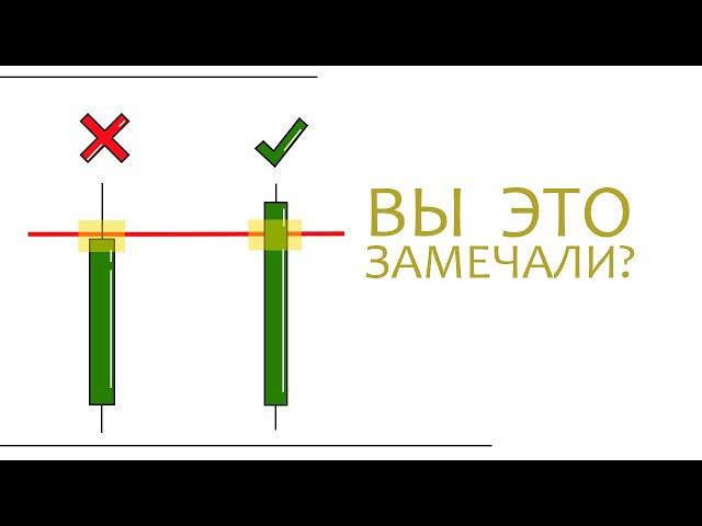 14 Лет Наблюдал За Пробоями Уровней - Самое Очевидное Знание!