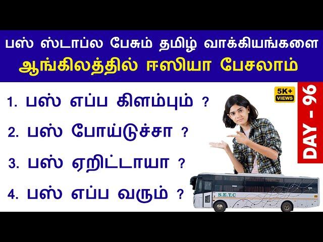 BUS STOP Daily Use English Sentences | Spoken English in Tamil | Learning | English Pesalam |