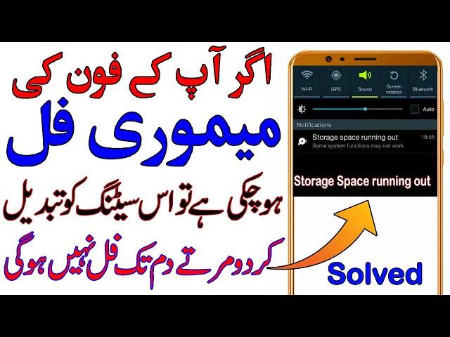 Mobile Space Running Out solution | Increase Internal Storage of Android mobile