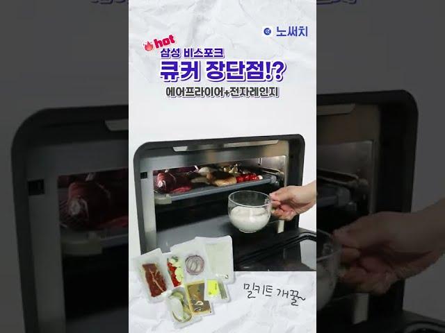 큐커 고민중이라면 필독영상!