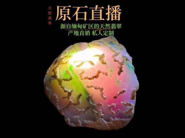 20年的翡翠经商历程給你帶來最強貨源！最專業的分析讲解！可以現場切石、開窗、定制成品一條龍服務