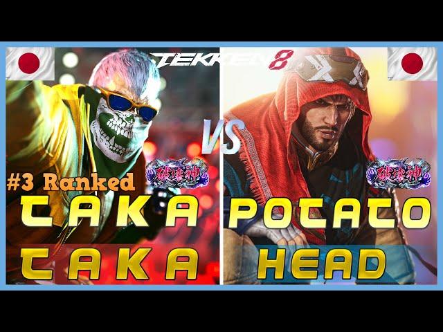 Tekken 8 ▰ TAKATAKA (#3 Ranked Bryan) Vs POTATO HEAD (Shaheen) ▰ Ranked Matches