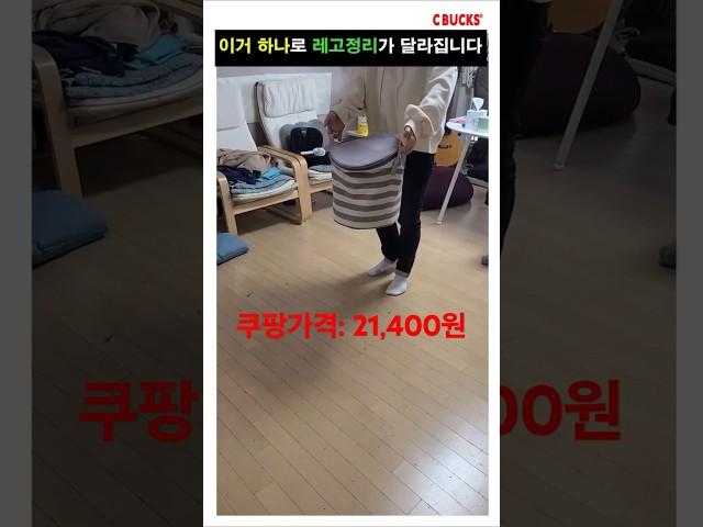 레고 정리의 신박한 해법! 페브릭 매트 정리함 리뷰  @cbucks