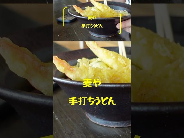 絶景うどん