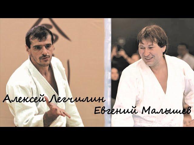АЙКИВолков 4. Детская Школа Айкидо "Малышев Додзе". Алексей Легчилин и Евгений Малышев.