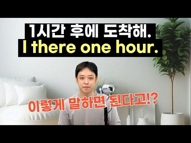 영어가 모국어가 아닌 사람들이 회화를 더 잘하는 이유가 뭘까요? 미국 살면서 뼈저리게 느낀 점 알려드립니다.