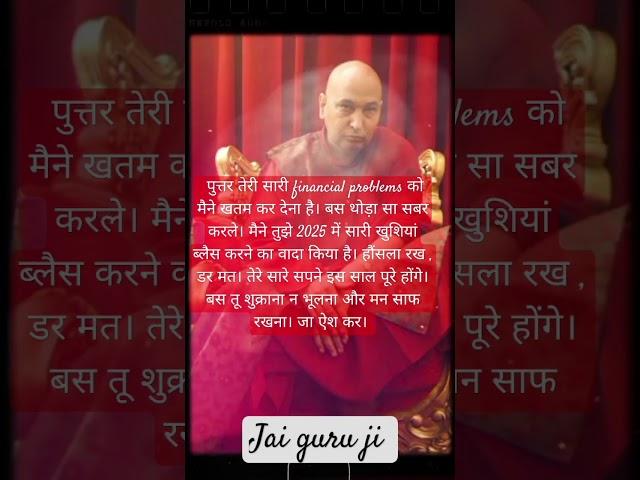 Jai Guru Ji Shukrana Guru Ji Guruji's blessings