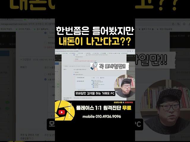 네이버에 속고 있었다 | 내가 모르는 곳에 피같은 광고비가 지출되고 있다