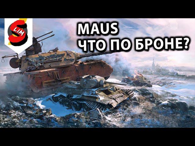 MAUS  WOT CONSOLE World of Tanks Console PS5 XBOX