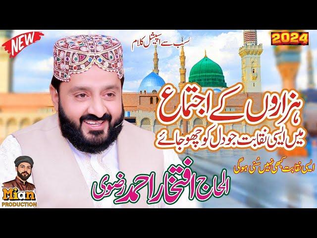 Most Viral Naqabat 2024 By Iftikhar Hussain Rizvi || Latest Naqabat Iftikhar Rizvi