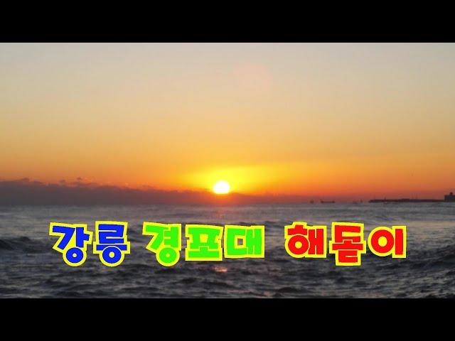 해돋이
