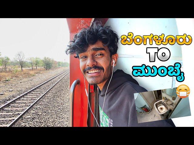 Bangalore to Mumbai Train Journey || Udyan Superfast Express || kannada Travel Vlogger || Strikers