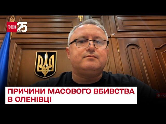  Генпрокурор Андрій Костін назвав причину масового вбивства військовополонених в Оленівці