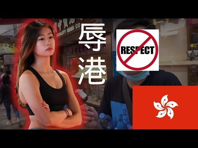 身為港女我有話說 AMERICAN YOUTUBER DISRESPECTING HONG KONG - NOT OKAY.