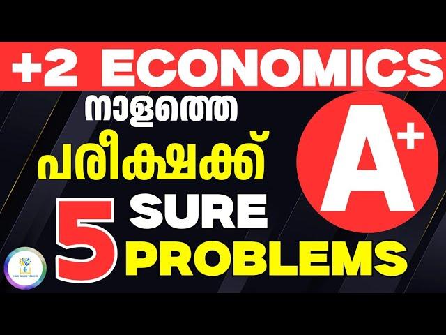 നാളത്തെ പരീക്ഷക്ക് ‼️5 A+ Level SURE PROBLEMS|‼️Answering‼️Public Exam 2025|Plus Two Economics