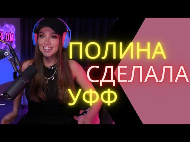 уффф  LUXURY GIRL  LUXGRL СДЕЛАЛА УФФФ 