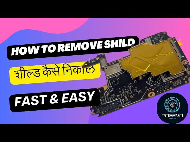 मोबाइल पीसीबी की शील्ड कैसे निकले | How To Remove MotherBoard Shield | Shield Removing Tips