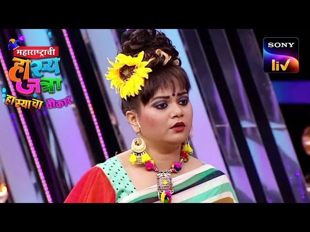 Lolly's Dramatic Entry! | Maharashtrachi HasyaJatra | महाराष्ट्राची हास्यजत्रा|Full Episode