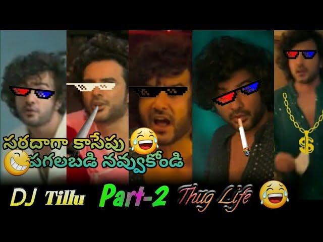 DJ Tillu Part-2 Thug Life |#DjTillu#thuglife |Telugu Comedy Punche Dialogues|#WhatsappStatus