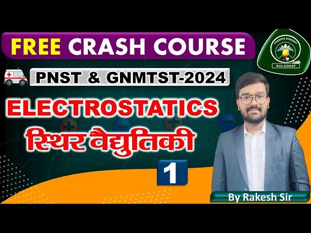 PNST & GNMTST 2024 || PHYSICS || L-1 || ELECTROSTATICS || BY - TEMBHARE SIR