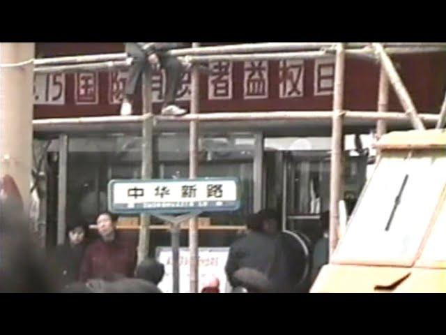 上海印象1993年（38）共和新路-京江路-虬江路