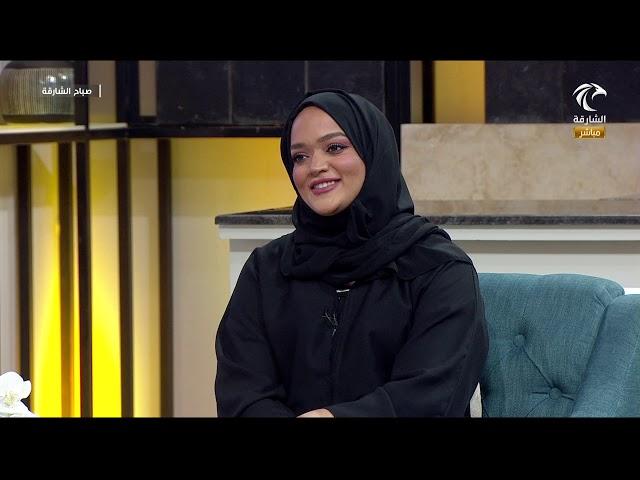 برنامج صباح الشارقة - فقرة شارقتي - البرنامج الصيفي في جزيرة النور - أ. ياسر محمد معتز