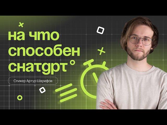 Как ChatGPT решит ваши задачи