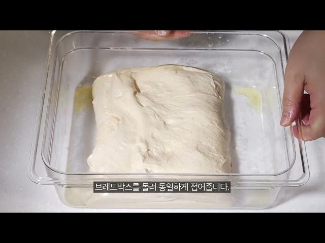 포카치아 반죽 밖으로 폴딩하기