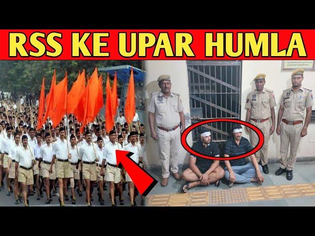 RSS Workers pe chaku se humla 10 workers Ghayal 2 Giraftar | Latest news