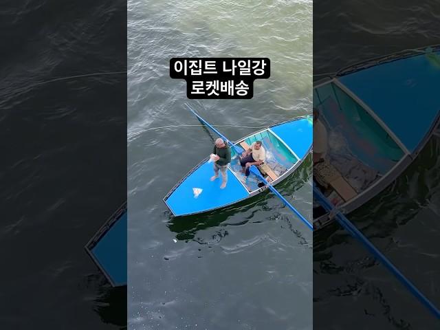 나일강에서 장사하는  이집트 상인들 #크루즈여행 #로켓배송 #최강야구 ️ #이집트