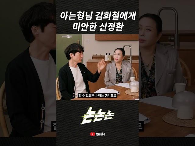 #웹예능 #토크 #악플 #신정환 #아는형님 #김희철 #강병규 #임덕영 #장혜리 #트로트여신 #이상민 #신점 #컨츄리꼬꼬  #mc #룰라 #미담 #연예인