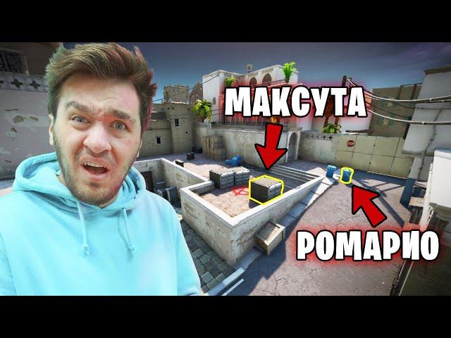 ПРЯТКИ В ПРЕДМЕТАХ В CS:GO ЧЕЛЛЕНДЖ!