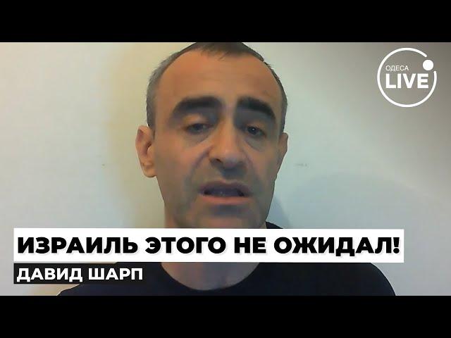 ️ШАРП: Израиль прокололся – не могут уничтожить ХАМАС! НЕТАНЬЯХУ приготовил новый план!