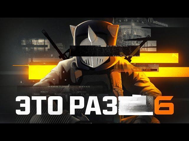 ПРАВДА О CALL OF DUTY BLACK OPS 6