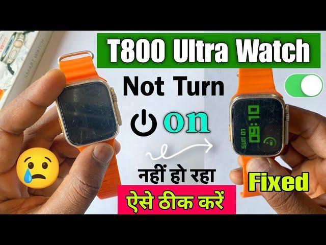 t800 ultra smart watch on nahi ho raha hai | t800 ultra smart watch not turning on problem | t800