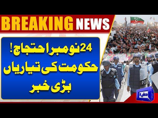 Breaking News | 24 Nov PTI Protest | Govt In Action | Islamabad | Imran Khan | PTI | Dunya News