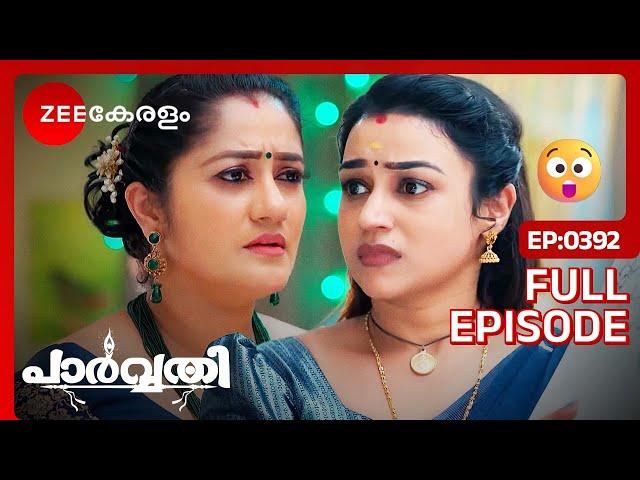 എന്തായിരിക്കും ഡയറിയിൽ ഉള്ളത്?- Parvathy | Full Ep -392 | Vishal,Parvathy, Prabhavathy | Zee Keralam