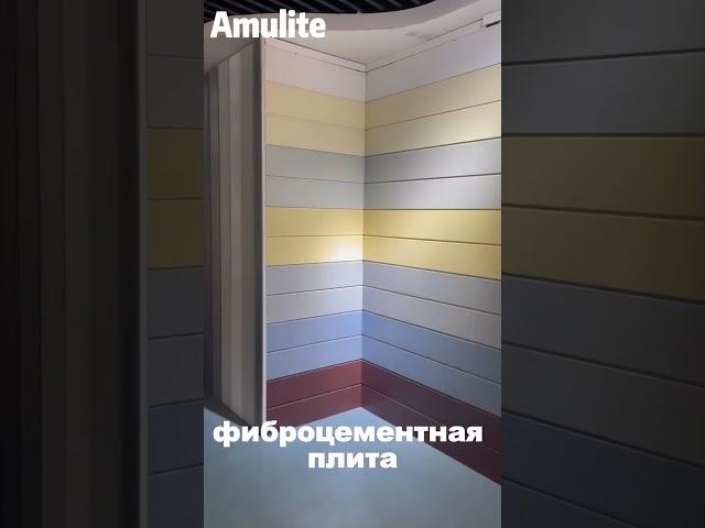 Amulite Group – Smarter Production, Superior Construction!