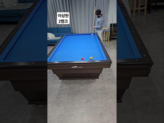 이상한 2뱅크