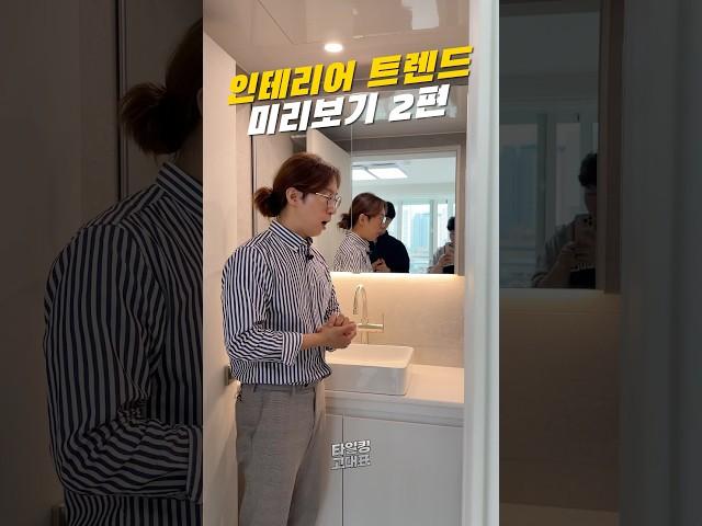 #파우더룸 을 #화장실 로 완벽 개조?