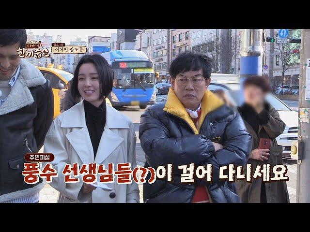 ＜한끼줍쇼＞ 첫 회를 보자마자 대박(!)을 예언했던 남규리(Nam Gyu－ri)↗ 한끼줍쇼 116회