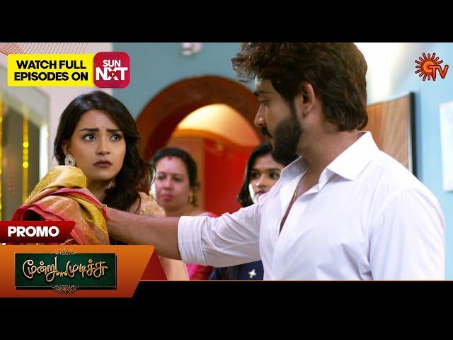 Moondru Mudichu - Promo | 27 Sep 2024 | Tamil Serial | Sun TV