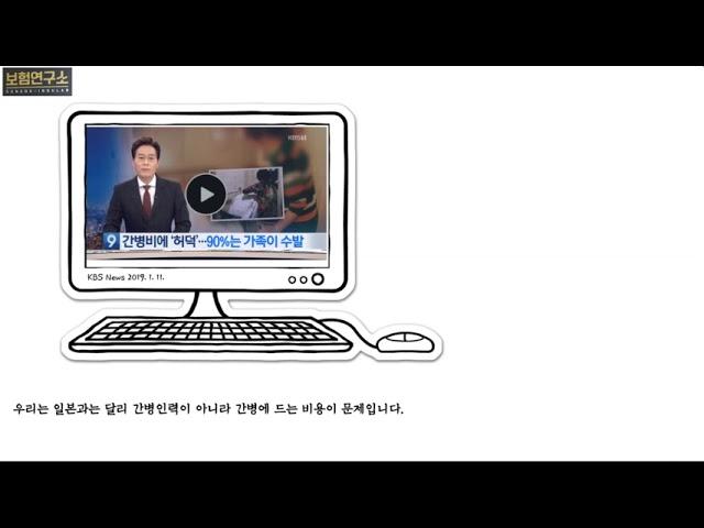 만원으로 준비하는 간병보험 간병인보험 입원일당