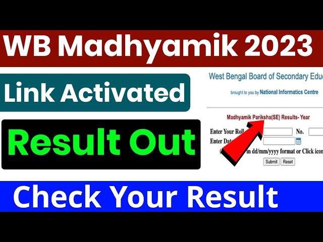 WB Madhyamik Result 2023 Kaise Check Kare ? How to Check WB Madhyamik Result 2023 ?