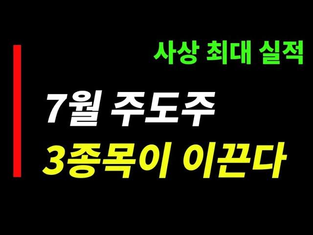 차트 미쳤다! 지금 안보면 후회할 주식 Top 3