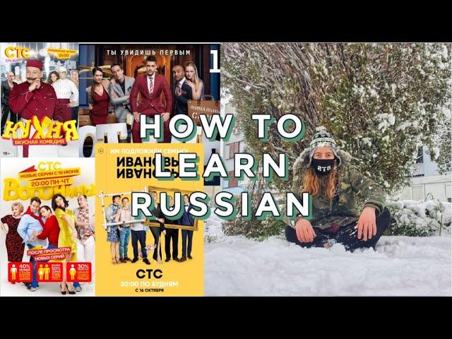 A Guide to Learn Russian Alone || Как выучить русский язык?