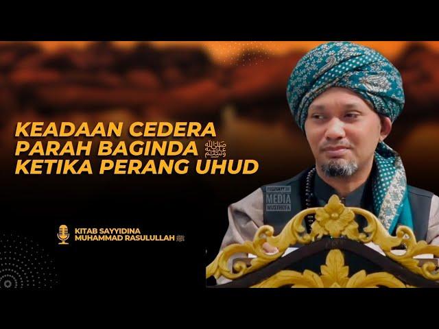 Jika Setitis Saja Darah Nabi Sentuh Bumi.. Azab Akan Turun ! - Kitab Sayyidina Muhammad Rasulullah ﷺ