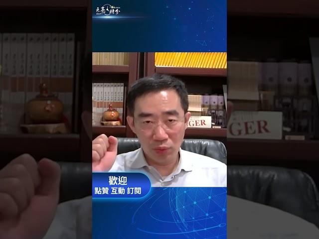 許其亮是被嚇死的？#指月閒談 #章天亮 #中共 #習近平