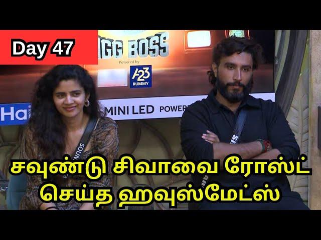 ஆண்களை ட்ரிக்கர் செய்யும் சவுண்ட் | Bigg Boss 8 | 23rd Nov 24 | Vijay Television