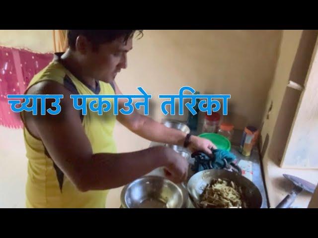 च्याउमा टिमुर राख्नु कत्तिको राम्रो ||